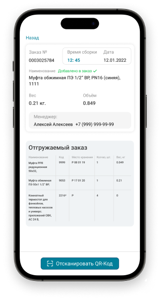 Мобильное приложение