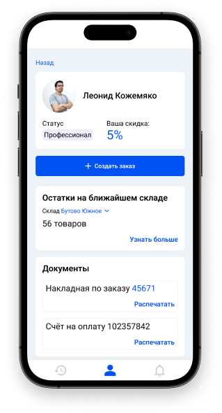 Мобильное приложение