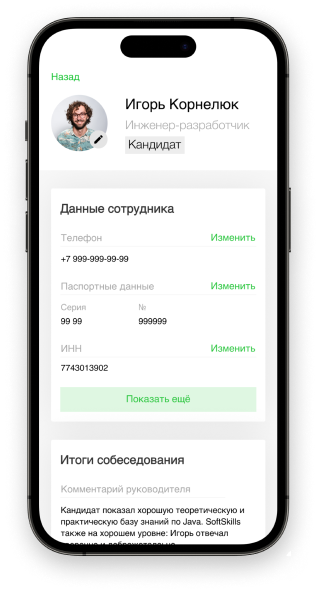 Мобильное приложение