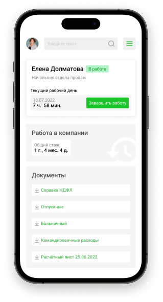 Мобильное приложение