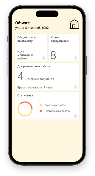 Мобильное приложение