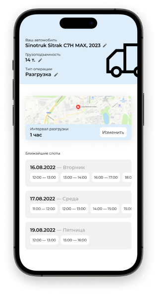 Мобильное приложение